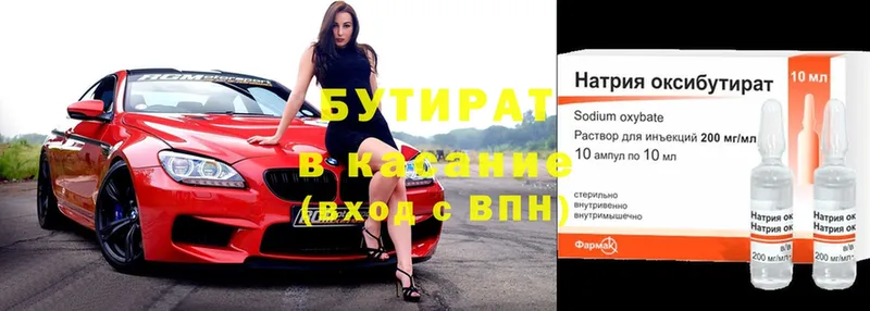 MEGA как войти  Городовиковск  Бутират GHB 