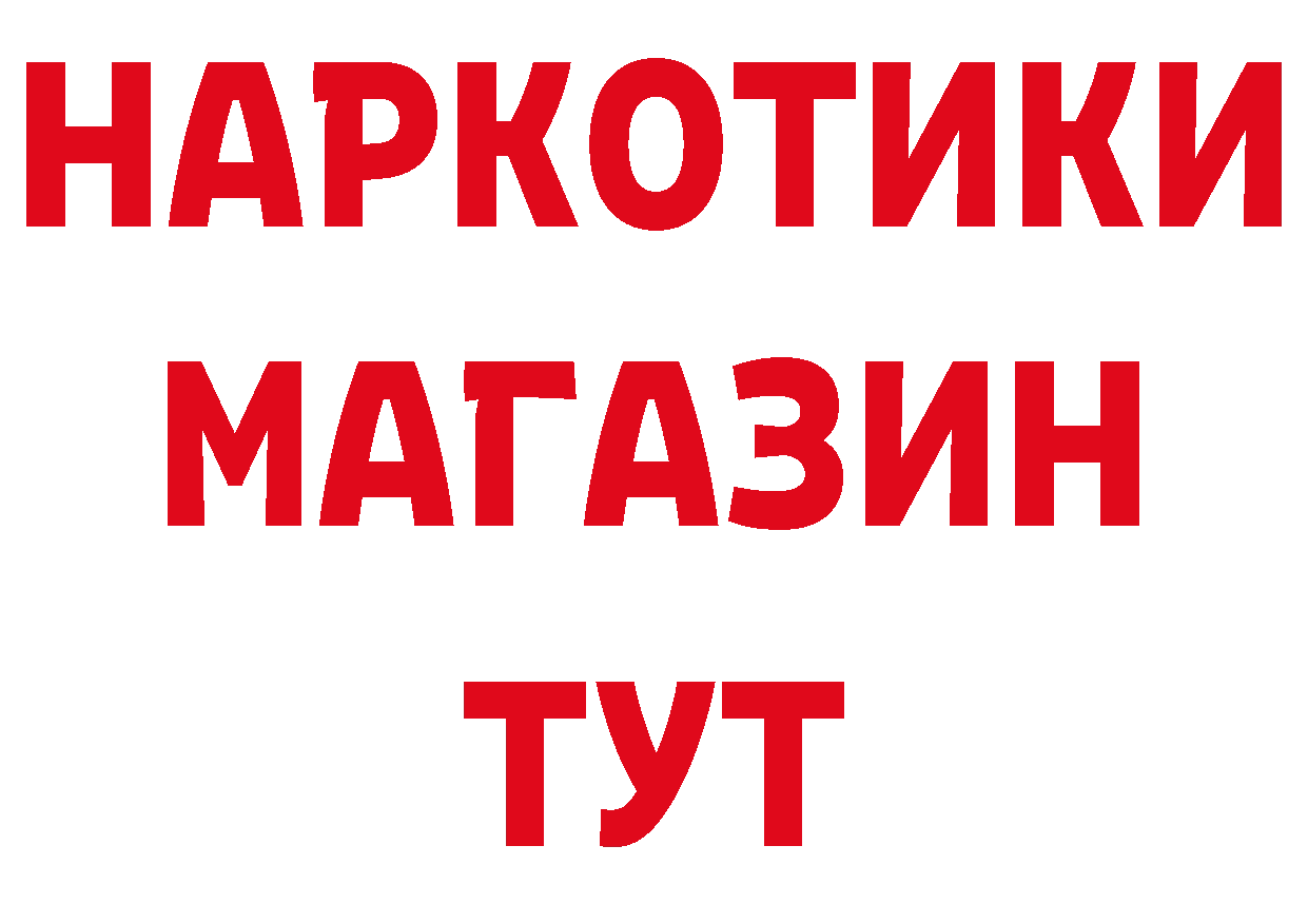 БУТИРАТ BDO 33% tor shop мега Городовиковск