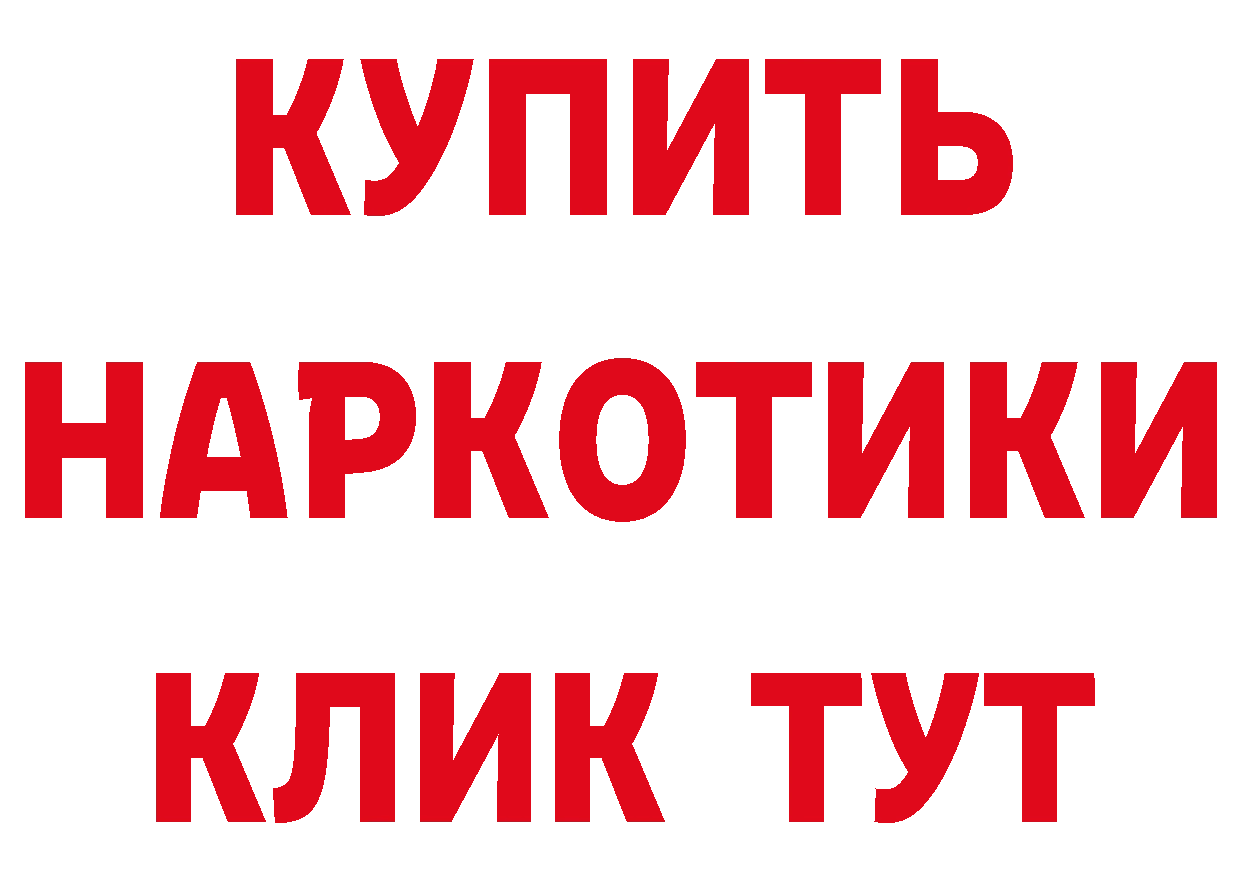 АМФЕТАМИН Розовый ссылки площадка мега Городовиковск