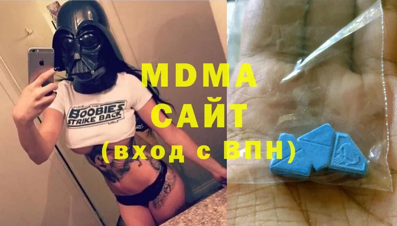 MDMA кристаллы  Городовиковск 