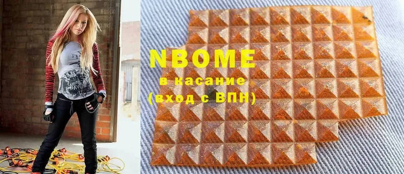 Марки NBOMe 1500мкг  Городовиковск 